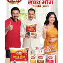 Rajesh Masala logo